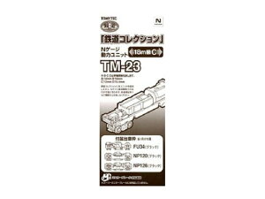 g~[ebN(TOMYTEC)WIRSRNV̓jbg18mCTM-23WI}pi