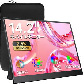 kksmartモバイルモニター14.2インチ2K(2520*1680)解像度100%sRGB90%DCI-P3450nit高輝度軽量570g自立型薄型画像比調整可能3:2画面比光沢IPSパネル収納ケース付QHD