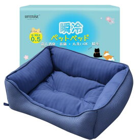 LIFERISE ペットベッド 小型犬 猫 夏用 ひんやり 冷感 クッション 帝人素材 ペットマット 40x33cm ネイビー