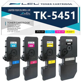 LCL Kyocera用 京セラ用 TK-5451 TK-5451K TK-5451C TK-5451M TK-5451Y 互換トナーカートリッジ
