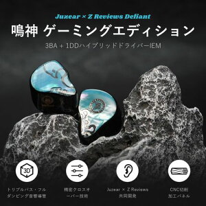 HiFiGo Juzear �_ e�X�|�[�c�G�f�B�V���� �Q�[�~���O�C���z�� �C�����j �L�� �Q�[�� 3BA + 1DD�n�C�u���b�h�C���z�� ����CNC���H�v���Z�X MEMS�}�C�N 6NSPOCC+SCCW�P�[�u�� �����ȉ����ʂƉ���\��