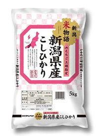 【精米】新潟県産コシヒカリ(jaえちご上越) 新潟米物語 5kg