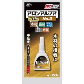 コニシ(KONISHI) ボンド アロンアルフア プロ用No.3 20g #32045