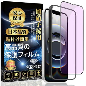 �Ή� iPhone 16e /iPhone 14 /iPhone 13 /iPhone 13pro �K���X�t�B���� �y�u���[���C�g�J�b�g�z �ی�t�B���� �y�K�C�h�g�t��/�\��t���ȒP/�w��h�~/�C�A�h�~/��U�h�~�z �A�C�t�H�� 16e / 14 / 13