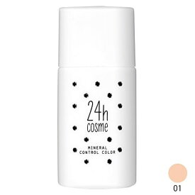 24H COSME 24 ミネラルコントロールベースカラー 01ブライトピンク 肌に優しい化粧下地 20ML