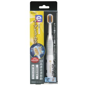 【エビス】イープレミアムケア電動ハブラシ電池式で手軽に始められる