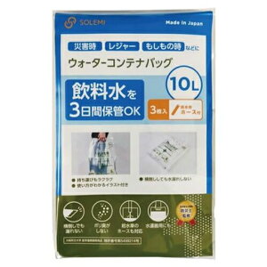 �a�O�v���X�`�b�N�H�ƃE�H�[�^�[�R���e�i�o�b�O10L3���Z�b�gWPB-NWCB-010