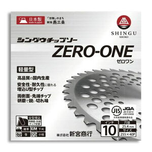 SHINGU[�V���O�E]�`�b�v�\�[ZERO-ONE�[������255x40P10�C���`714482