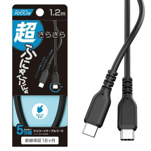 �J�V���� �����炩���ĐG��S�n�̂悢�V���R���f�ލ̗p! Type-C-Type-C �[�d&�����P�[�u�� 1.2m �u���b�N NAJ-656