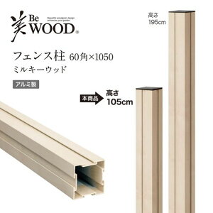 �^�J�V���[�A���~�t�F���X����WOOD60�px1050�~���L�[�E�b�h�ډB����K�[�f���yBEW-0260MW�z
