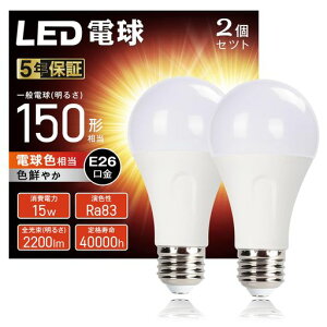 WEAOSJZLED�d��E26����15W2200lm150W�`�������P�x�d���F2700K�L�z���^�C�v�����F�ȃG�l���`���Ή��f�M�ގ{�H���Ή������s��2��(�d���F2700K2��)