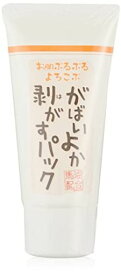 がばいよか剥がすパックスキンケアフェイスパック産毛毛穴洗浄洗顔角質黒ずみ角栓顔鼻90g