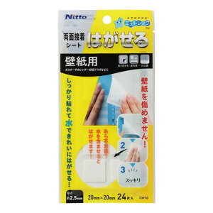 jgY~YgbN͂闼ʃe[vǎpȒP̂c肵Ȃłꂢɂ͂鎺2cmx2cm24ГT3970