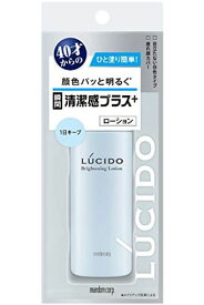 LUCIDO(ルシード) 印象アップローション 化粧下地 無香料 40ミリリットル (X 1)