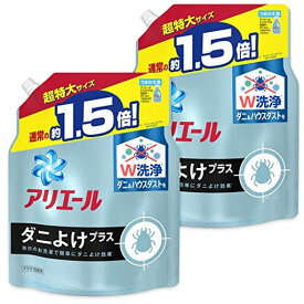 【まとめ買い】アリエール 液体 ダニよけプラス 洗濯洗剤 詰め替え 超特大 1.36KG×2個