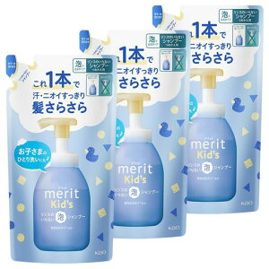 Merit�����b�g�L�b�Y�����X�̂���Ȃ��A�V�����v�[�߂����p270ml3�Z�b�g