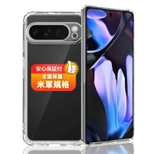 �Ή� Google Pixel 9 Pro �P�[�X �Ή� Pixel 9 Pro �\�t�g �N���A TPU �J�o�[ ���^ �ϏՌ�