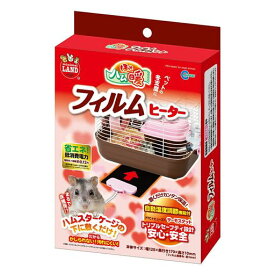 ミニマルランドほっとハム暖フィルムヒーター