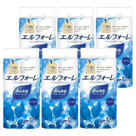 エリエール トイレットペーパー エルフォーレ トイレットペーパー 50mx72ロール(12ロールx6パック) シングル パルプ100% 【ケース販売】