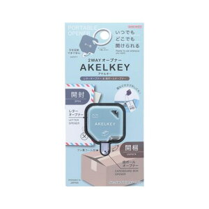 �T���X�^�[����(Sun-Star Stationery) 2WAY�I�[�v�i�[ AKELKEY(�A�P���L�[) �u���[ S3721710