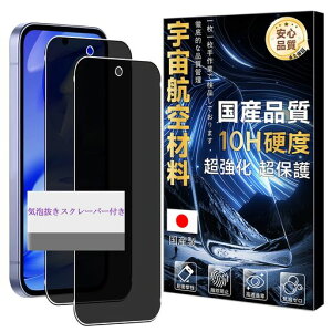 �Ή�GooglePixel9A�K���X�t�C�����`�����h�~�d�x10H�y2���Z�b�g-�F���q��ޗ��zpixel9a�t�B�����O�[�O���s�N�Z��9a�v���C�o�V�[�t�B�����t���ی�t�B���������K���X�y�ϏՌ���U�h�~����