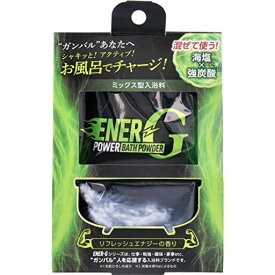 ENER-G バス グリーン ミックス型入浴剤 リフレッシュエナジーの香り バスソルト40G+バスタブレット45G