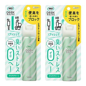【まとめ買い】消臭力 DEOX デオックス トイレ用 スプレー クリアグリーン 50ML×2個 消臭スプレー 消臭 芳香剤
