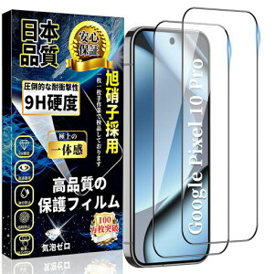 �Ή�GooglePixel10Pro�S�ʕی�K���X�t�B�����O�[�O���s�N�Z��10Pro�t���ی�t�B����Pixel10Pro�����K���X���Ɏq�f�ސ������ߗ��d�x9H��U�h�~�C�A�h�~�Ռ��z���������������z��2���Z�b�g