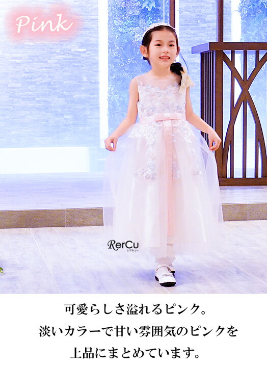 楽天市場】一部即納 ドレス 女の子 子どもドレス 夏 発表会 ドレス  
