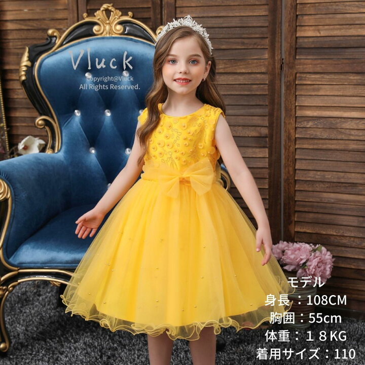 楽天市場 一部即納 送料無料 子供ドレス イエロー 発表会 ピアノ 子供ドレス 結婚式 キッズドレス コンクール フォーマル ドレス フラワーガール 水色 ホワイト 刺繍 ホワイト ノースリブ レース レッド 立体花 子ども こども フラワーガール 子どもドレス レンタル 楽天市場 一部即納 送料無料 子供ドレス イエロー 発表会 ピアノ 子供ドレス 結婚式 キッズドレス コンクール フォーマル ドレス フラワーガール 水色 ホワイト 刺繍 ホワイト ノースリブ レース レッド 立体花 子ども こども フラワーガール 子どもドレス レンタル