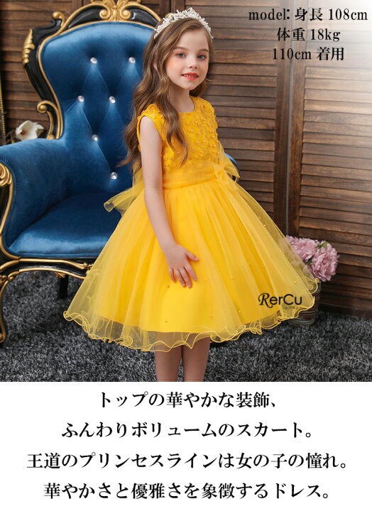 楽天市場】子供ドレス イエロー ドレス 女の子 ピアノ発表会 ピアノ 
