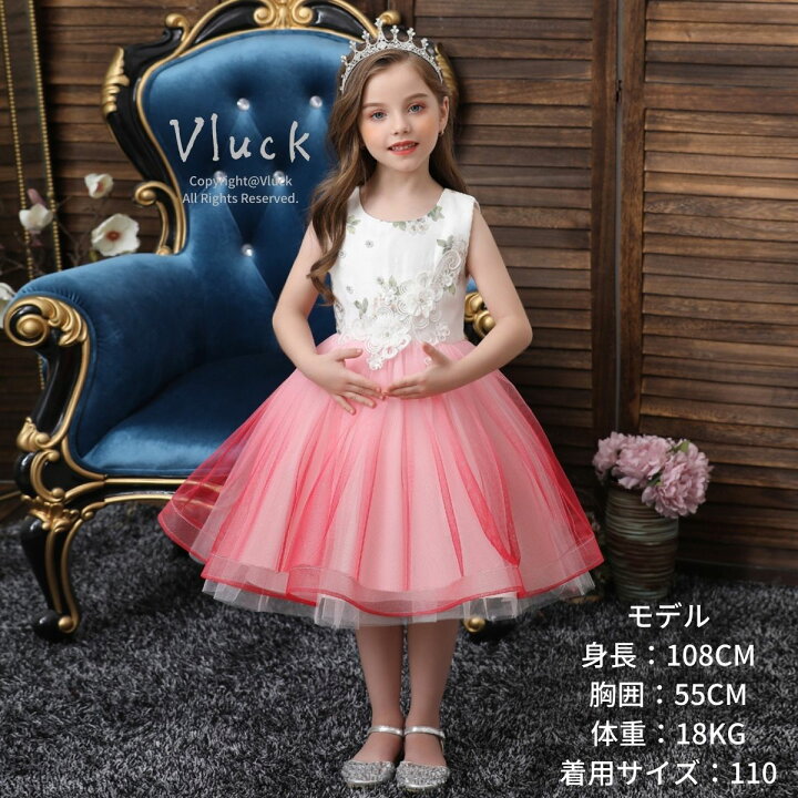 楽天市場 即納 子供ドレス 子どもドレス 発表会 キッズ こども 結婚式 フォーマル ピンク 水色 レッド ホワイト ブルーノースリブ プリンセス 花柄 パールたっぷり フォーマル コンクール ボリューム 子ども ピアノ 演奏会 100 こども キッズ ジュニア サックス 子供 楽天市場 即納 子供ドレス 子どもドレス 発表会 キッズ こども 結婚式 フォーマル ピンク 水色 レッド ホワイト ブルーノースリブ プリンセス 花柄 パールたっぷり フォーマル コンクール ボリューム 子ども ピアノ 演奏会 100 こども キッズ ジュニア サックス 子供