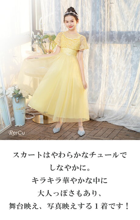 楽天市場】ドレス 女の子 ピアノ発表会 子どもドレス ロングドレス  