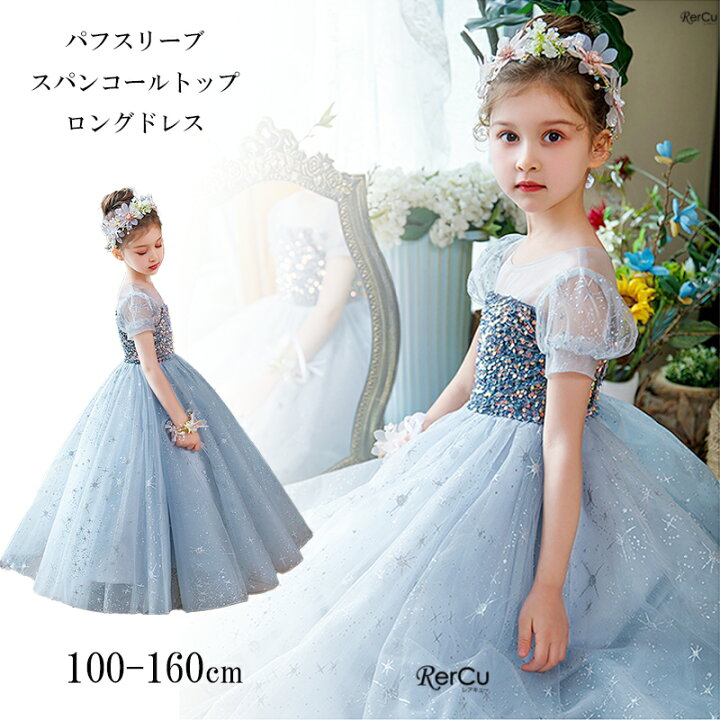楽天市場】ドレス 女の子 ピアノ発表会 子どもドレス ロングドレス 