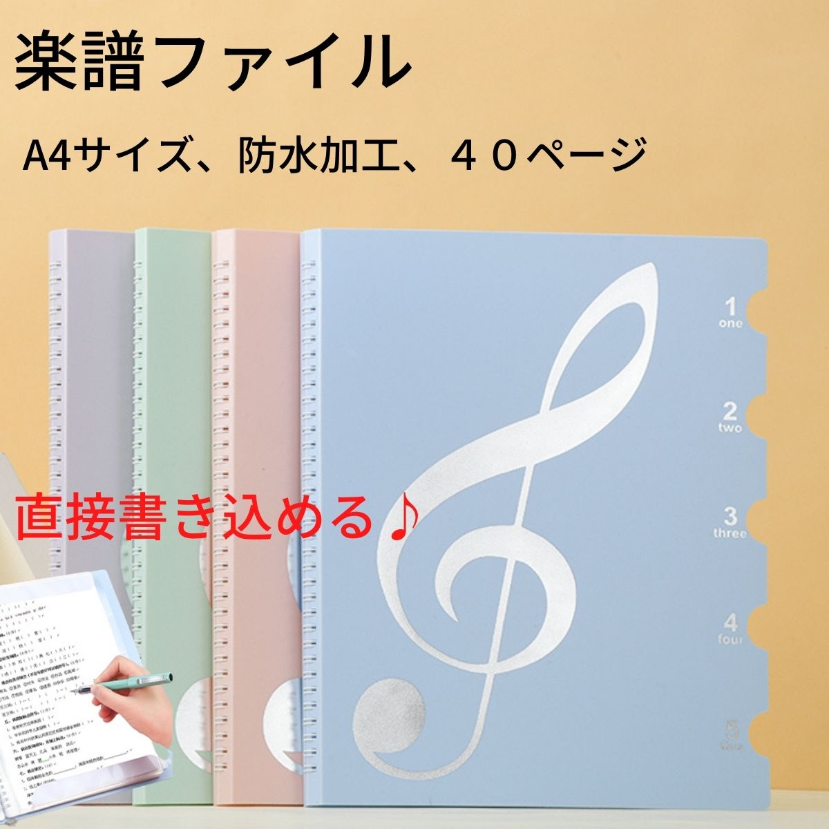 楽譜 ファイル 音楽 演奏  楽譜 音符 レッスン 黒 A4サイズ 40ページ