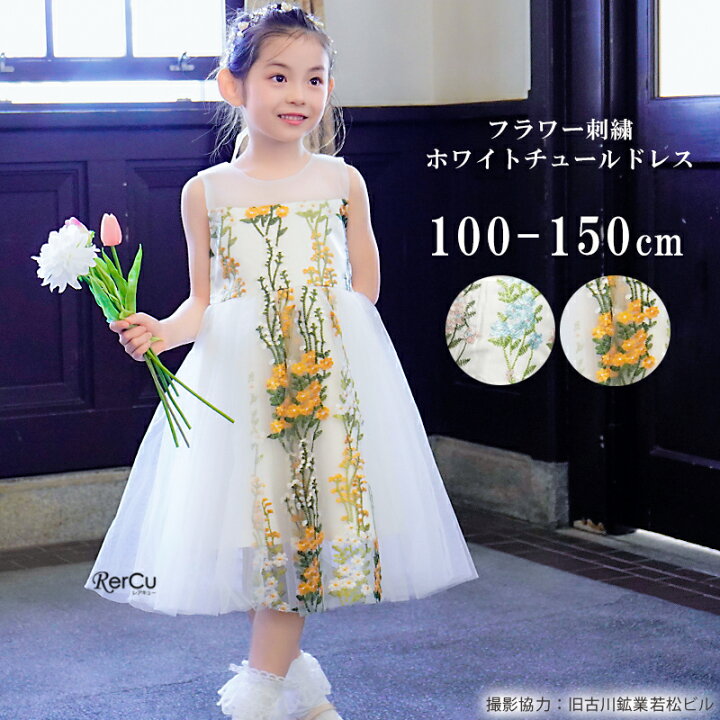 楽天市場】一部即納 女の子 ドレス ピアノ発表会 ドレス 子供 ドレス  