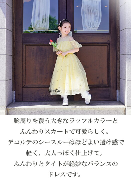 楽天市場】子供 ドレス 夏 ピアノ発表会 子どもドレス ロングドレス  