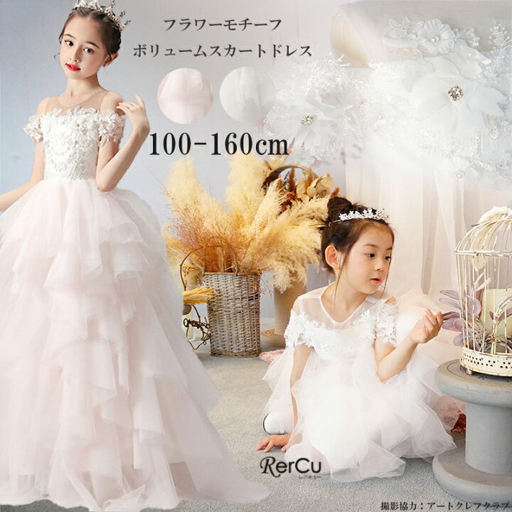 楽天市場】子供 ドレス ふわふわ ピアノ発表会 子どもドレス ロング  