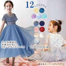 ＼300円OFFクーポンあり／発表会ドレス 子供 ピアノ発表会 子どもドレス ブルー 子供ドレス 白 ピンク 発表会 ドレス フォーマル キッズ 女の子 ジュニア ドレス 子供服 小学生 中学生 ワンピース 七五三 結婚式 フラワーガール 演奏会 150センチ ホワイト ピンク ブルー 紫