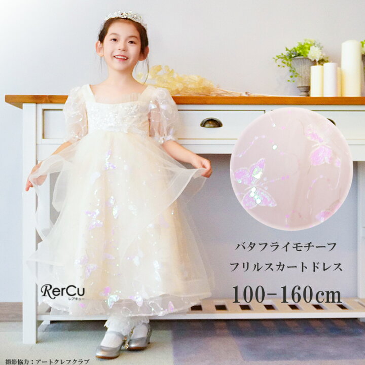 楽天市場】ドレス 女の子 ピアノ発表会 子どもドレス ロングドレス  