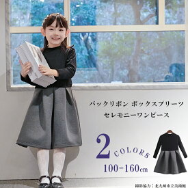 [一部即納] 入学式 ワンピース 女の子 卒園式 子供服 卒園 110 120 130 cm スカート キッズ フォーマル 子供 スーツ グレー 黒 ブラック 卒園式 結婚式 七五三 撮影 発表会 リボン 子ども 入園 衣装 長袖 ドレス リボン バーゲン