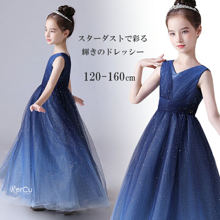 楽天市場】ドレス 子供 ドレス ロング丈 キッズ 発表会ドレス ジュニア  