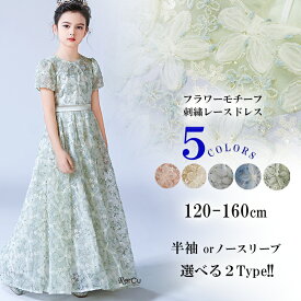 子供 ドレス 女の子ドレス 子供ドレス 発表会 ドレス 結婚式 輝き ロングドレス 豪華 上品 中学生 高校生 子ども キッズ ドレス 発表会 子供ワンピース ジュニア 撮影 ブルー ワンピース 半袖 ロング丈