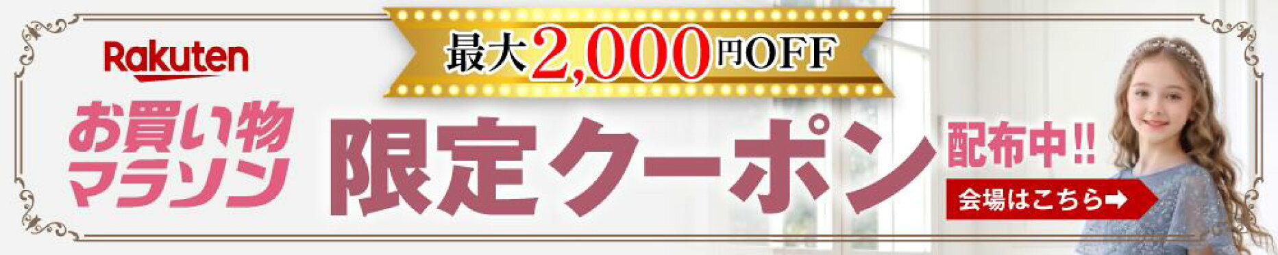 100円オフクーポン