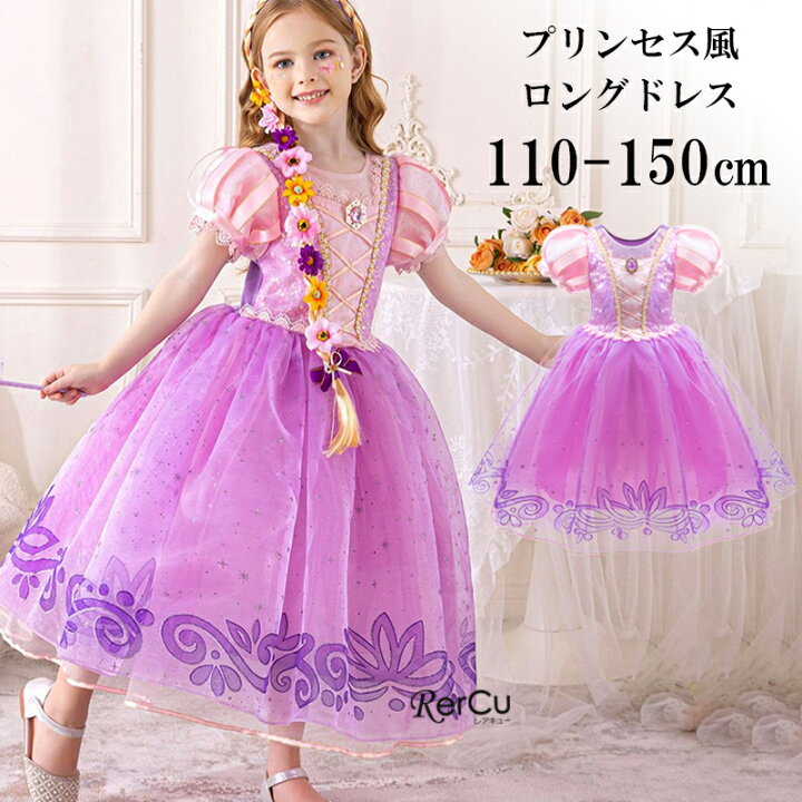 プリンセス ドレス ハロウィン 子供ドレス プリンセス ドレス 子ども お姫様ドレス 子供 ワンピース ピンク コスプレ ロング 子供服 コスチューム 誕生日 仮装 子供服 衣装 発表会 ギフト 写真撮影 ギフト プレゼント クリスマス 子ども 子供 こども なりきり