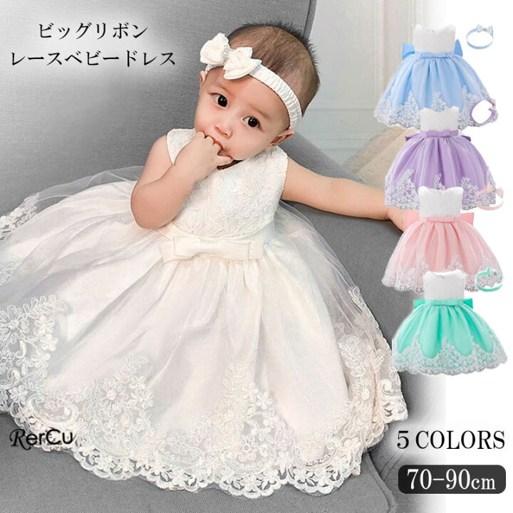 新品90cm♡ピンク ベビードレス フラワーモチーフ リボン セレモニー  
