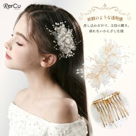 ヘッドドレス 髪飾り コーム 女の子 キッズ ヘアアクセサリー 花 フラワー シフォン ゴールド パール ホ…