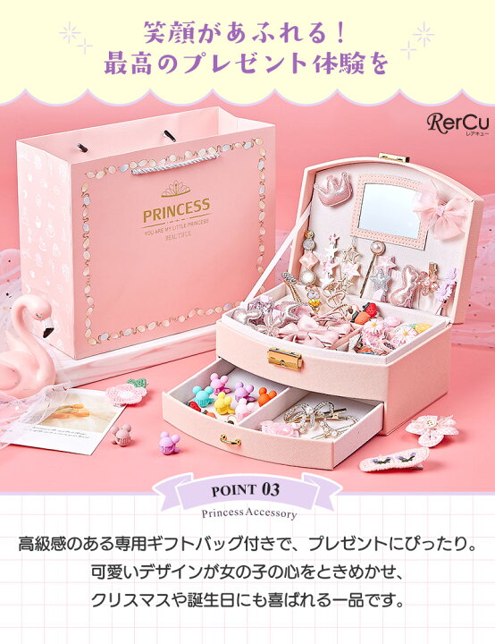 楽天市場】プリンセス アクセサリーボックス ジュエリーボックス ヘア 