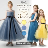 即納あり キッズ ドレス ピアノ発表会 ドレス 発表会 ドレス 子供 ドレス 女の子 子どもドレス ロングド…