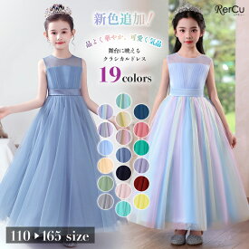 ピアノ発表会 ドレス 子供 ドレス 子どもドレス キッズドレス バイオリン ジュニア 女の子 ロング コンクール 結婚式 キッズ こども フォーマル ブルー アクアマリン 発表会 ドレス 中学生 高校生 七五三 撮影